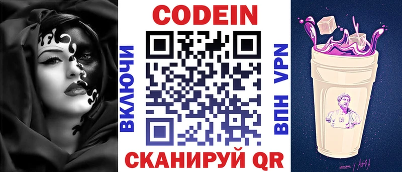 Кодеиновый сироп Lean напиток Lean (лин)  Лебедянь 