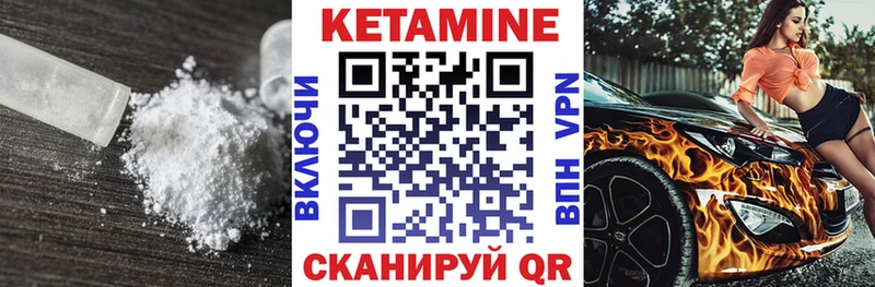 купить   Лебедянь  Кетамин VHQ 