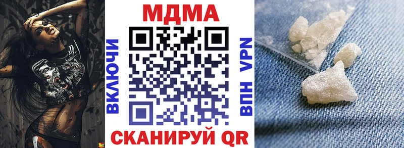 МДМА VHQ  продажа наркотиков  Лебедянь 