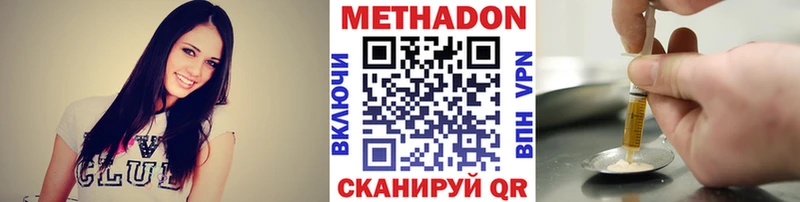 МЕТАДОН VHQ  Лебедянь 