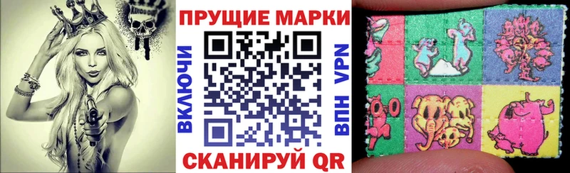 Марки 25I-NBOMe 1500мкг Лебедянь